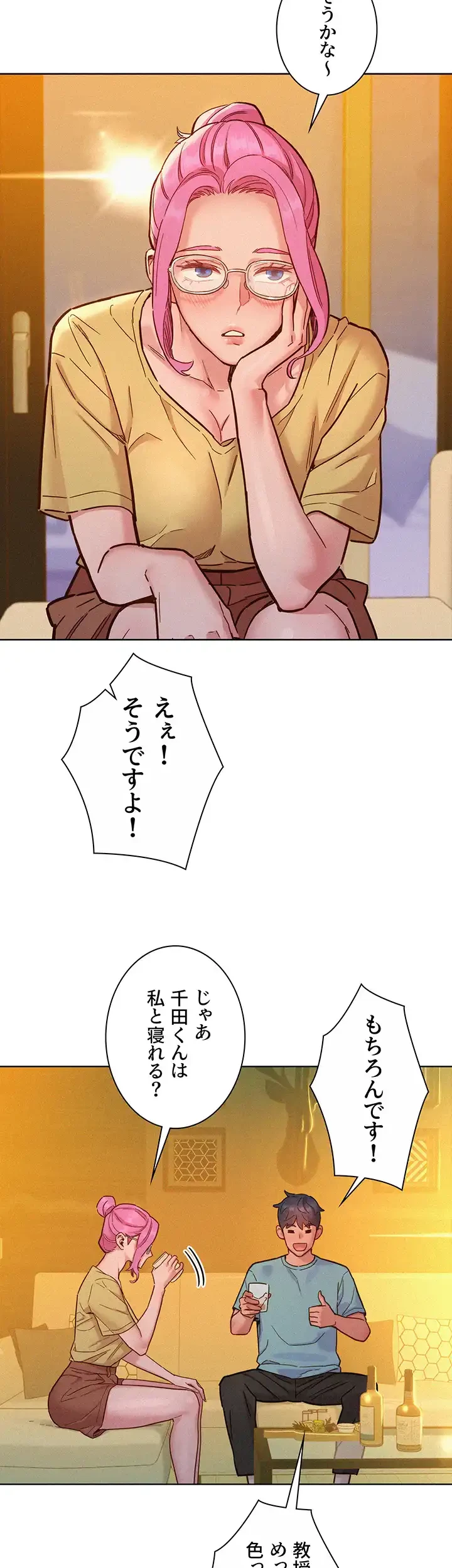 今日から友達シよ！ 第92話 - 43