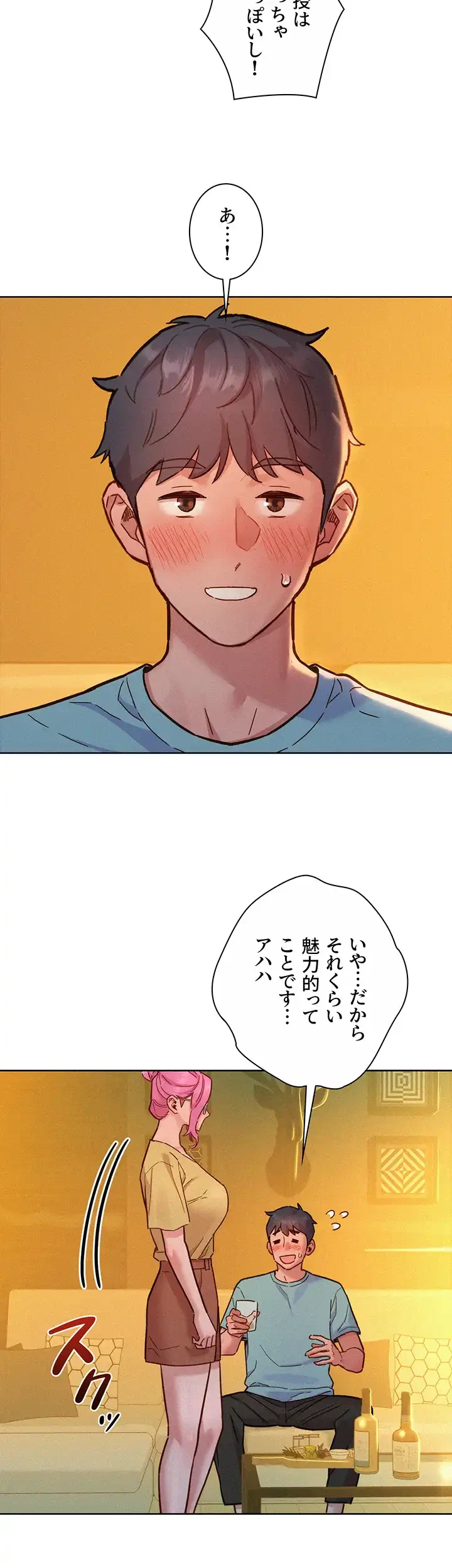 今日から友達シよ！ 第92話 - 44