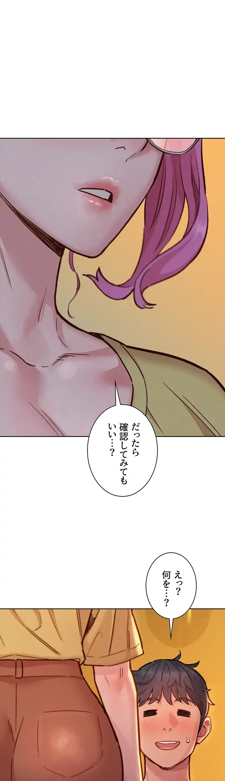 今日から友達シよ！ 第92話 - 45