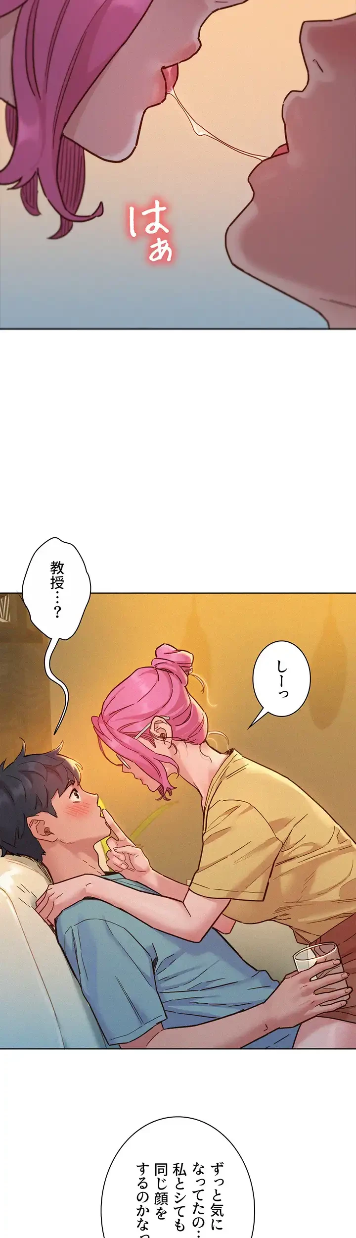 今日から友達シよ！ 第93話 - 3