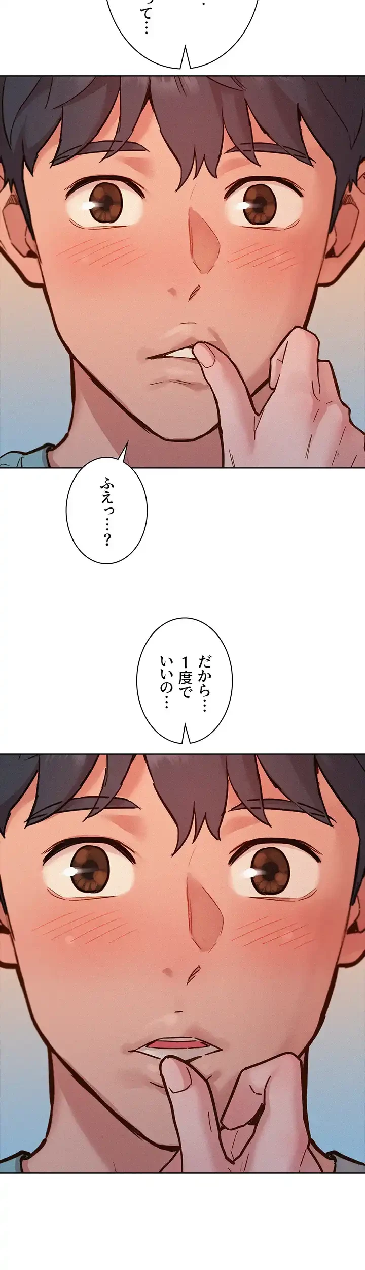 今日から友達シよ！ 第93話 - 4