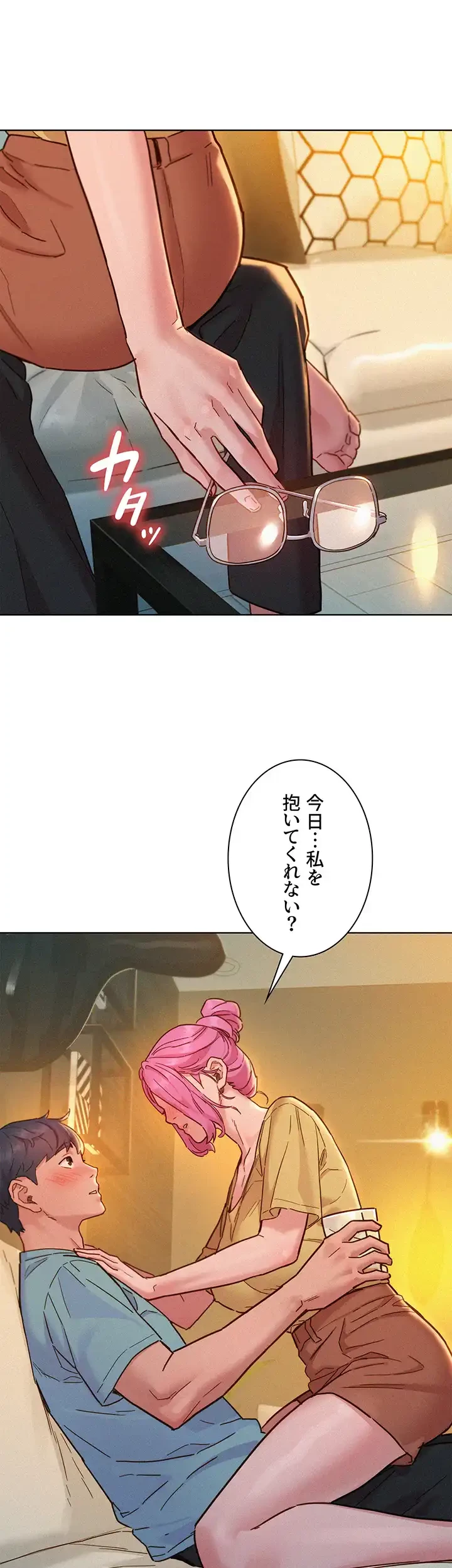 今日から友達シよ！ 第93話 - 6