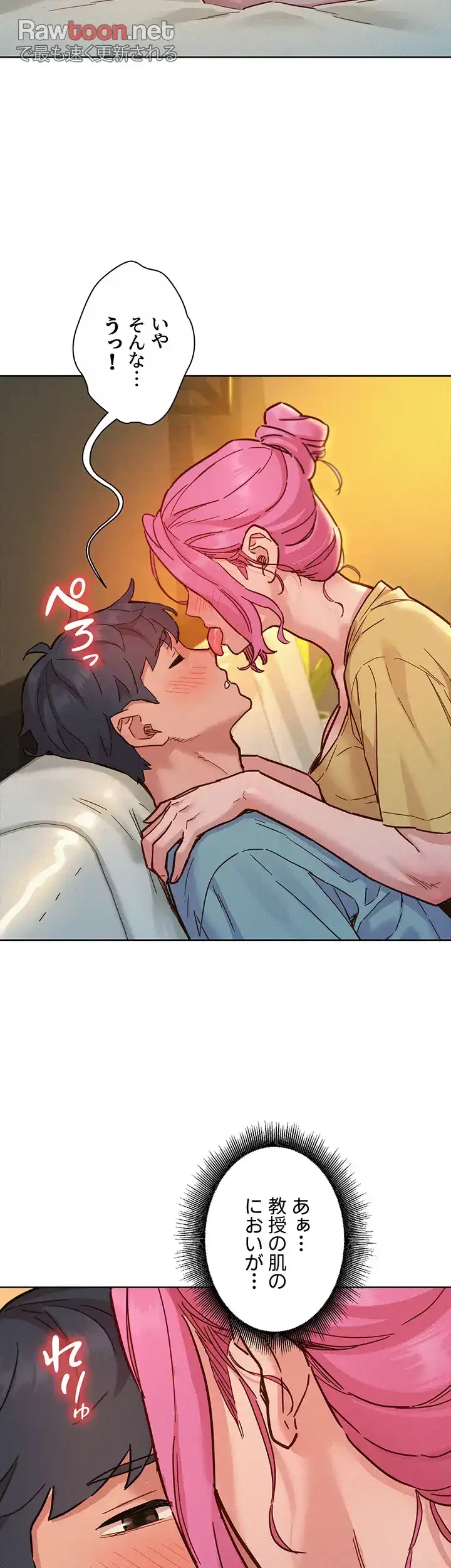 今日から友達シよ！ 第93話 - 7