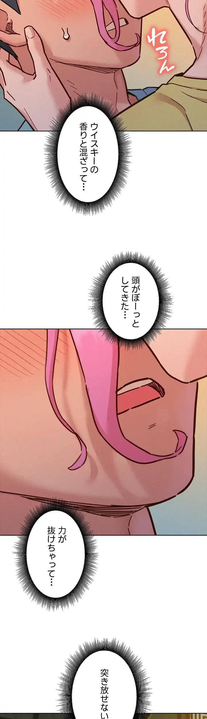 今日から友達シよ！ 第93話 - 8