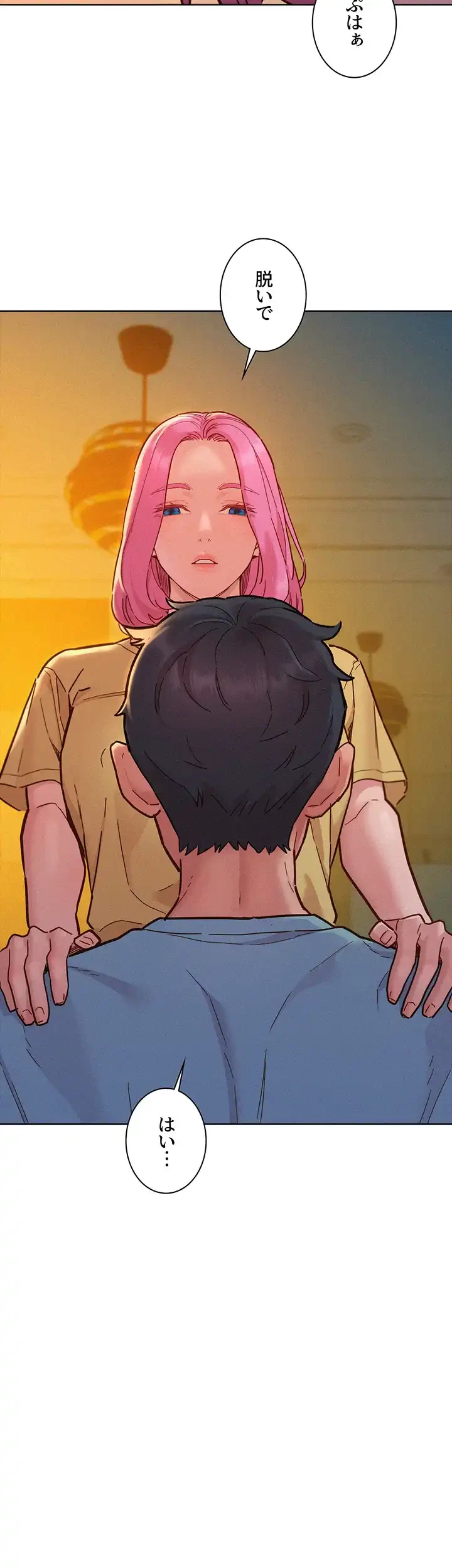 今日から友達シよ！ 第93話 - 12