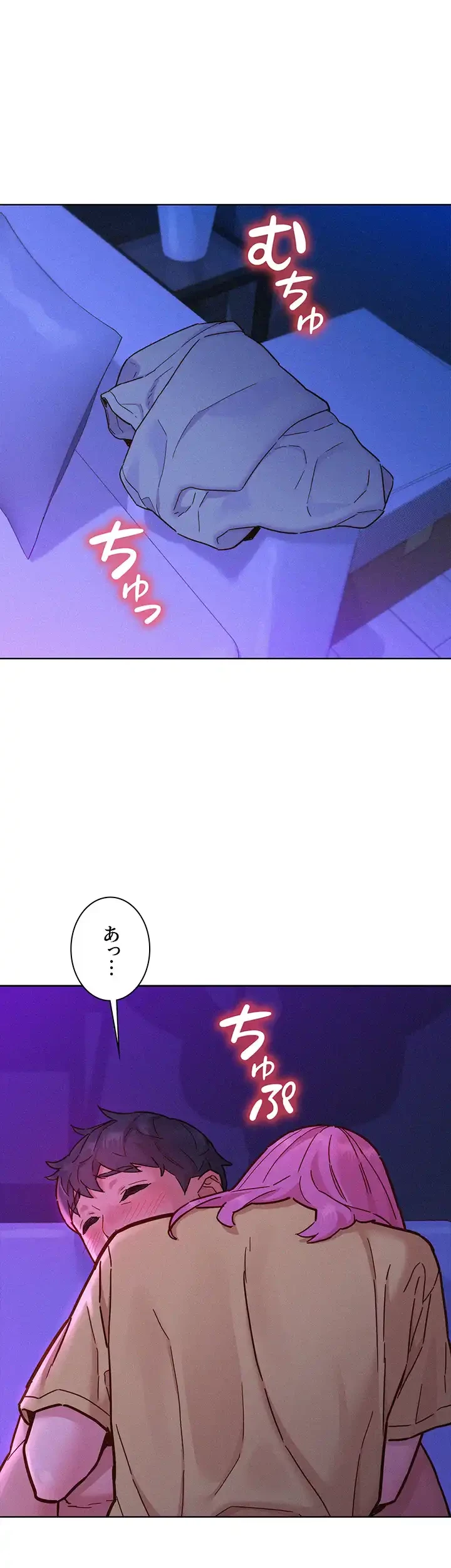 今日から友達シよ！ 第93話 - 13