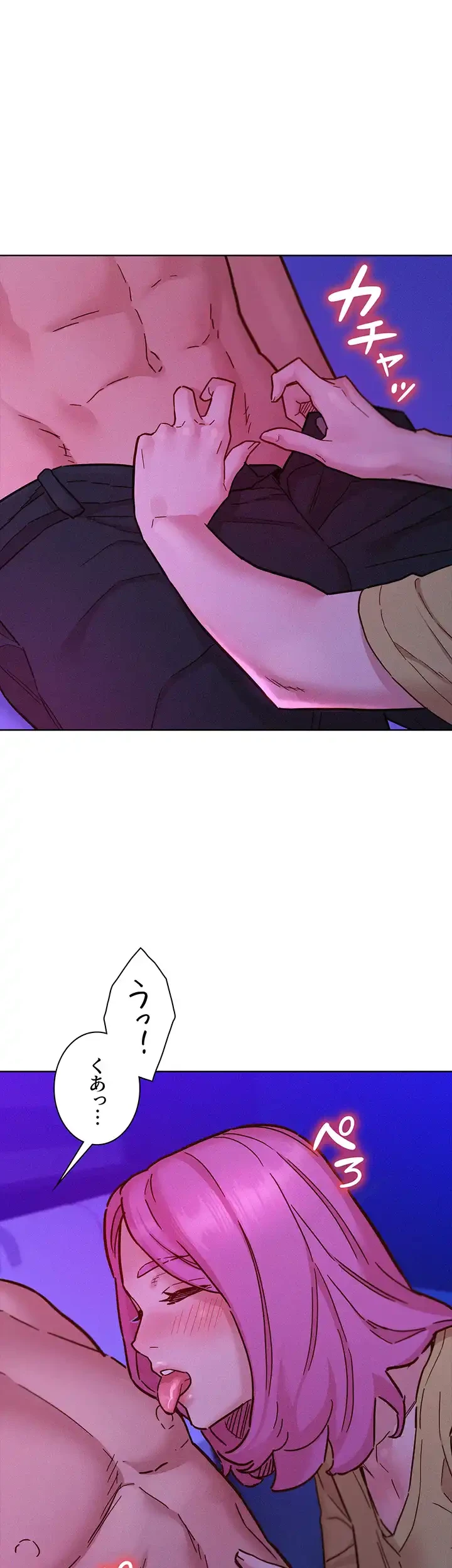 今日から友達シよ！ 第93話 - 14