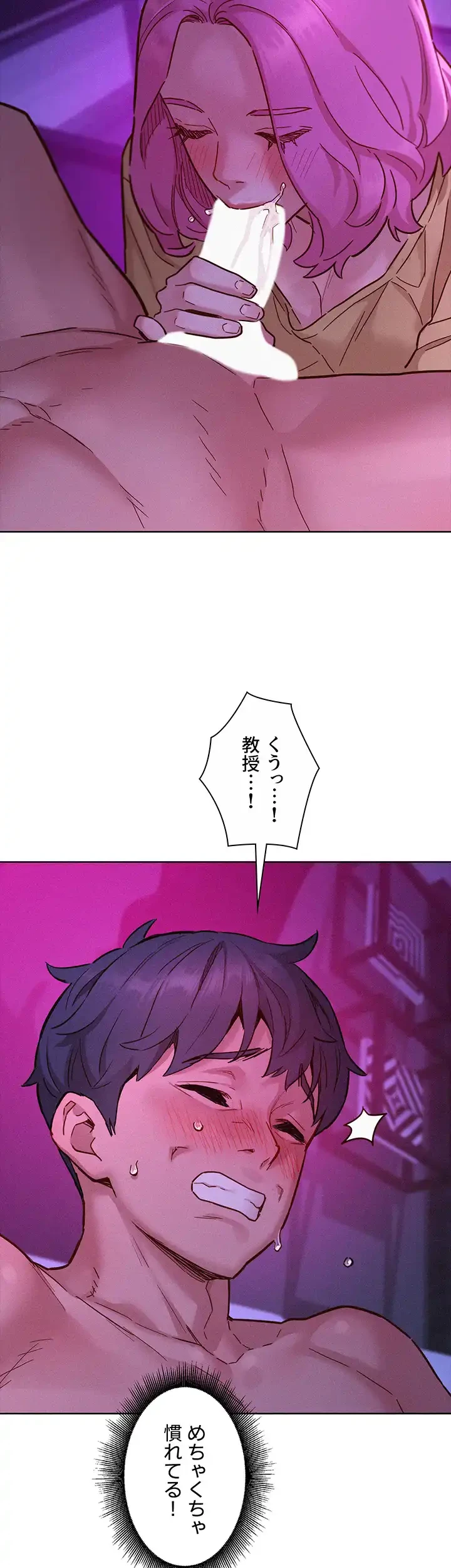 今日から友達シよ！ 第93話 - 19