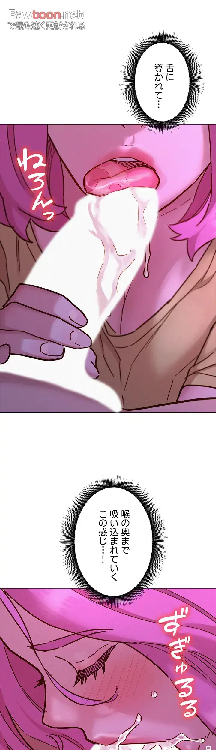 今日から友達シよ！ 第93話 - 21