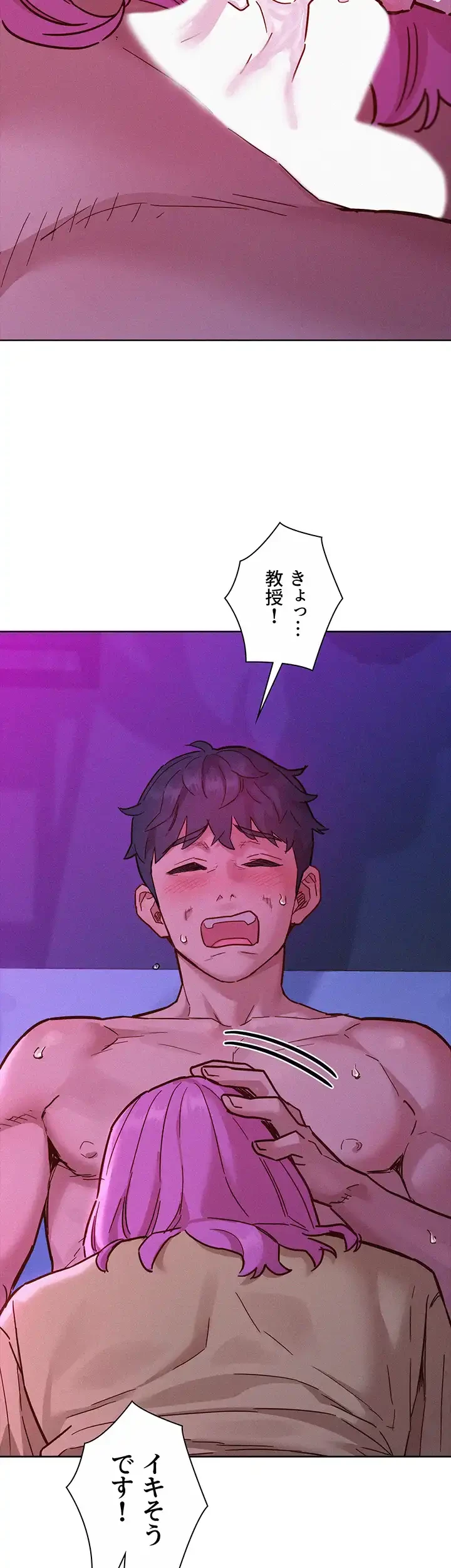 今日から友達シよ！ 第93話 - 22