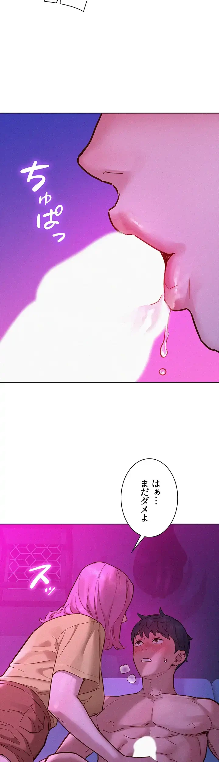 今日から友達シよ！ 第93話 - 23