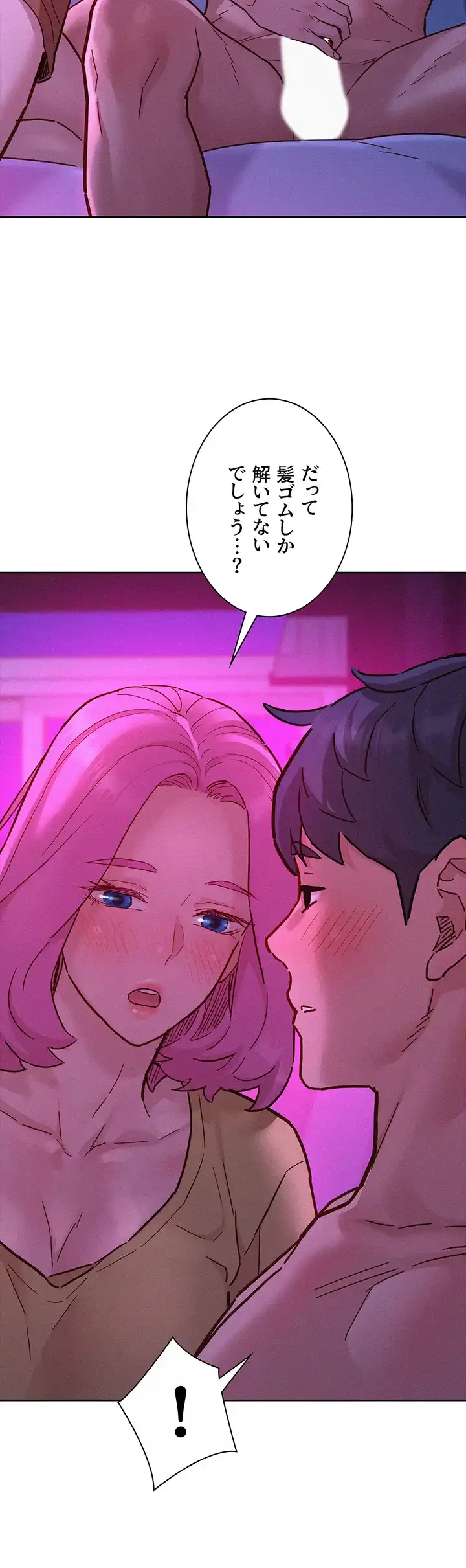 今日から友達シよ！ 第93話 - 24