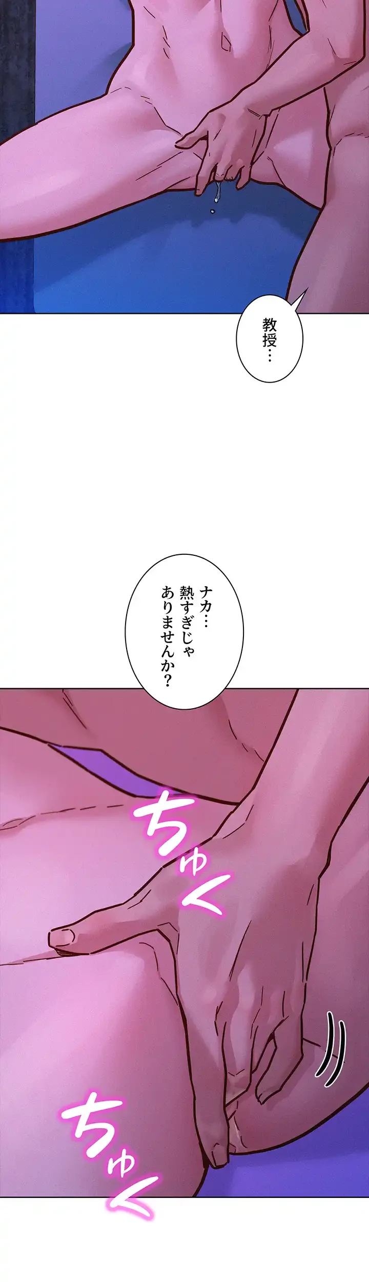 今日から友達シよ！ 第93話 - 30