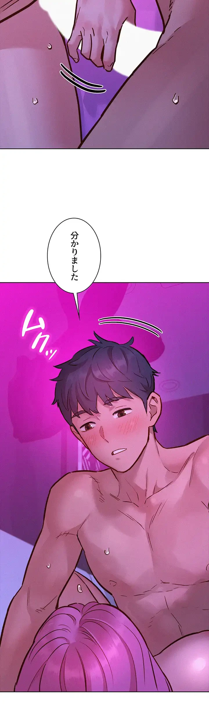 今日から友達シよ！ 第93話 - 32