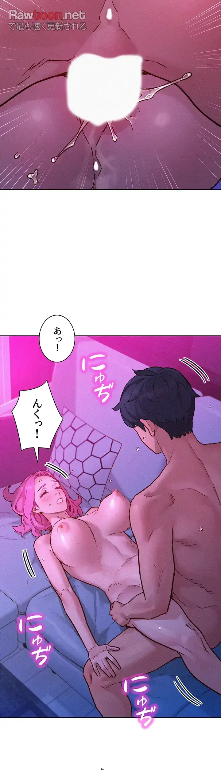 今日から友達シよ！ 第93話 - 34