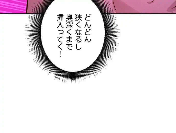 今日から友達シよ！ 第93話 - 37