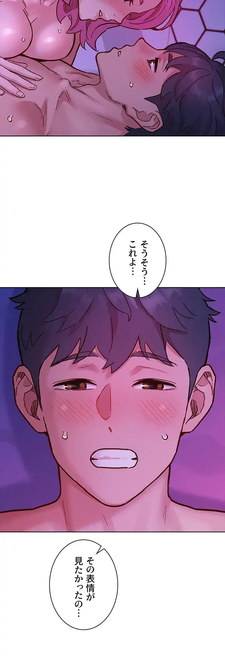 今日から友達シよ！ 第93話 - 46