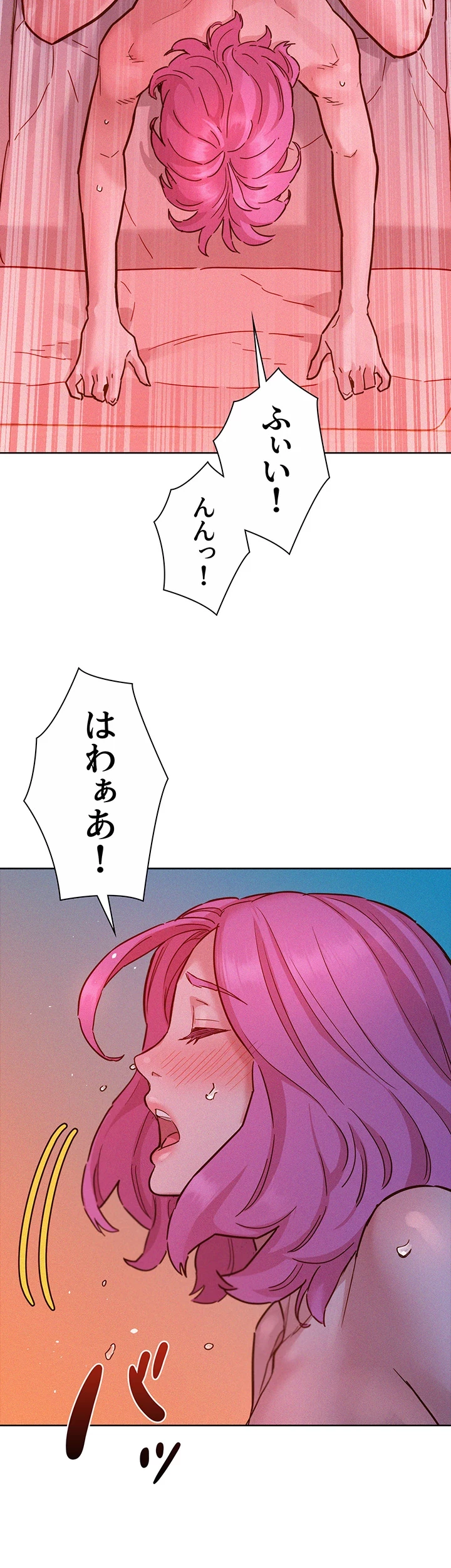 今日から友達シよ！ 第94話 - 11