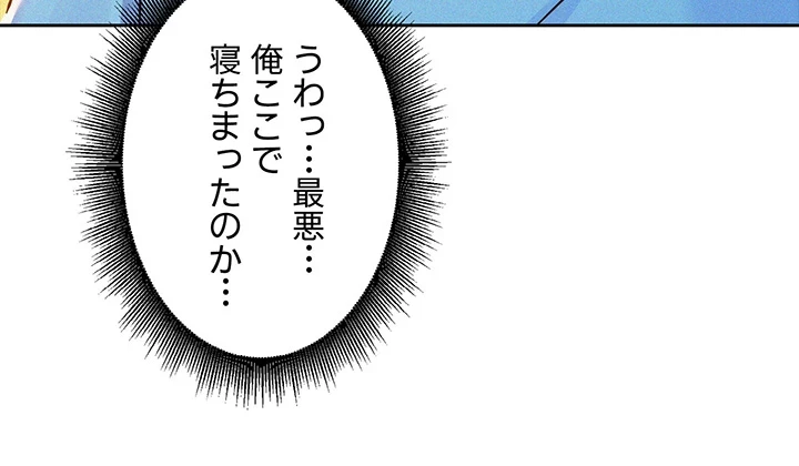 今日から友達シよ！ 第94話 - 21