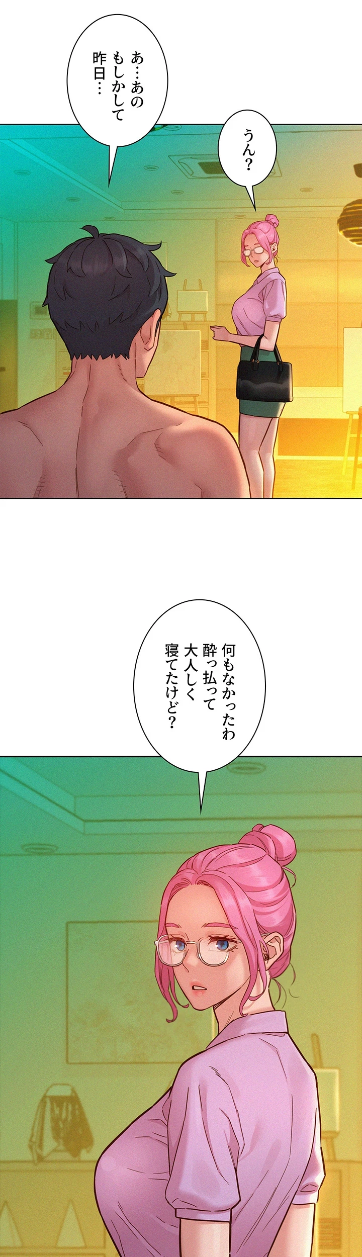 今日から友達シよ！ 第94話 - 22