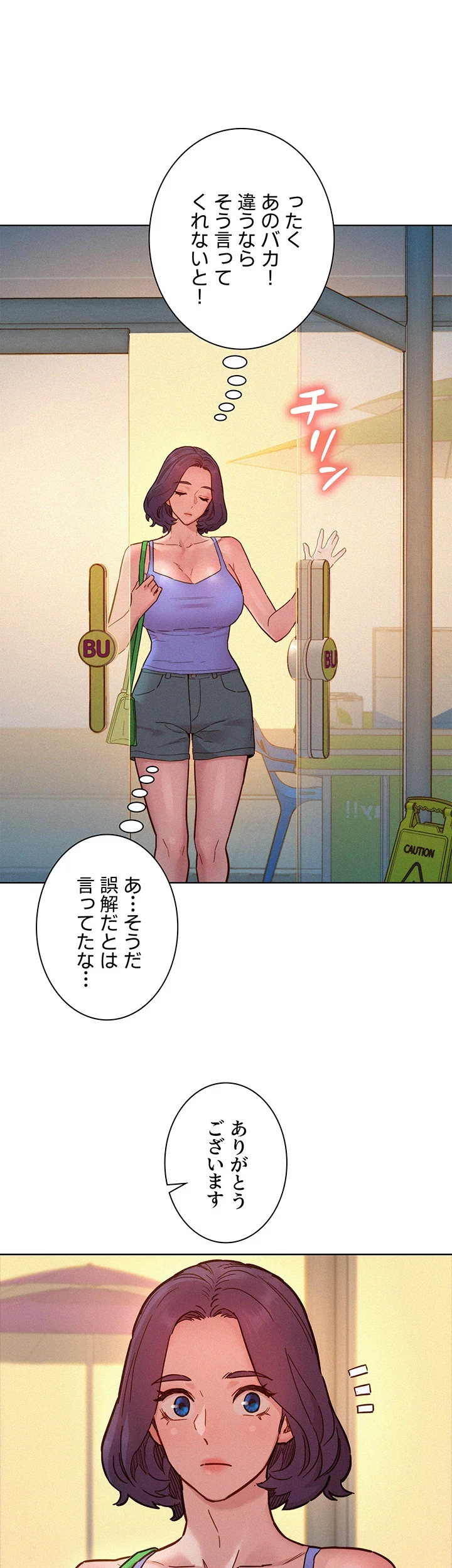 今日から友達シよ！ 第94話 - 30