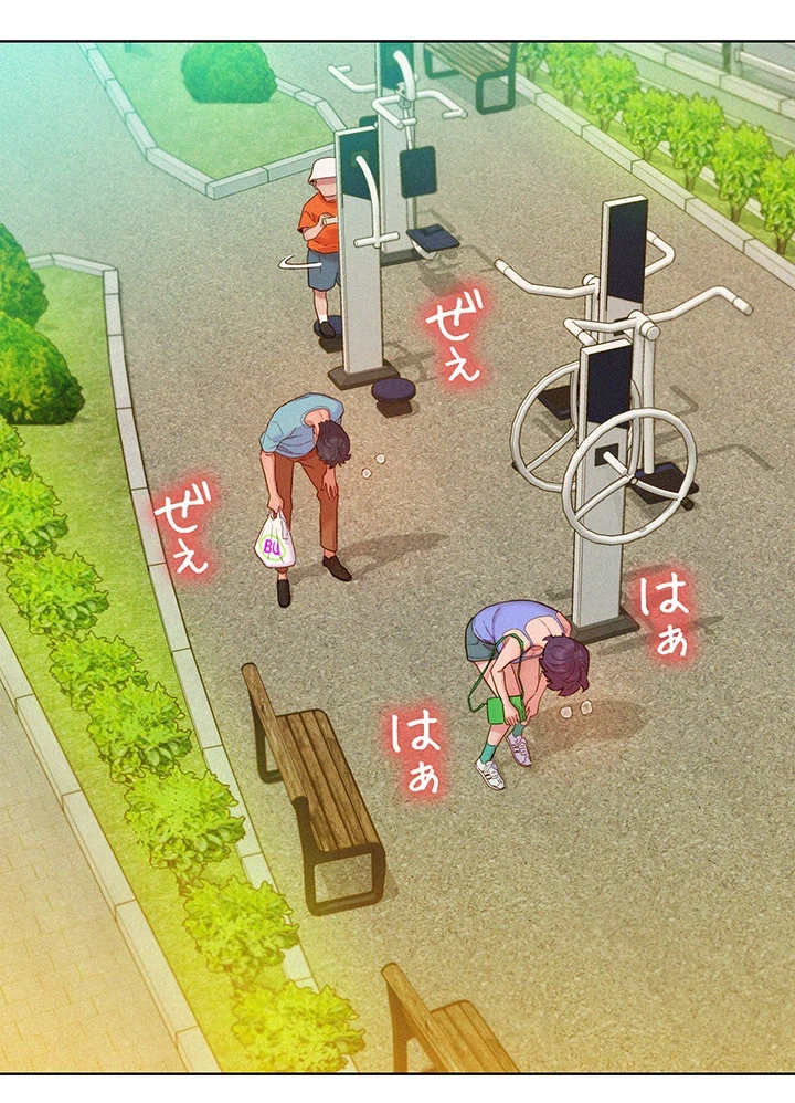 今日から友達シよ！ 第94話 - 34