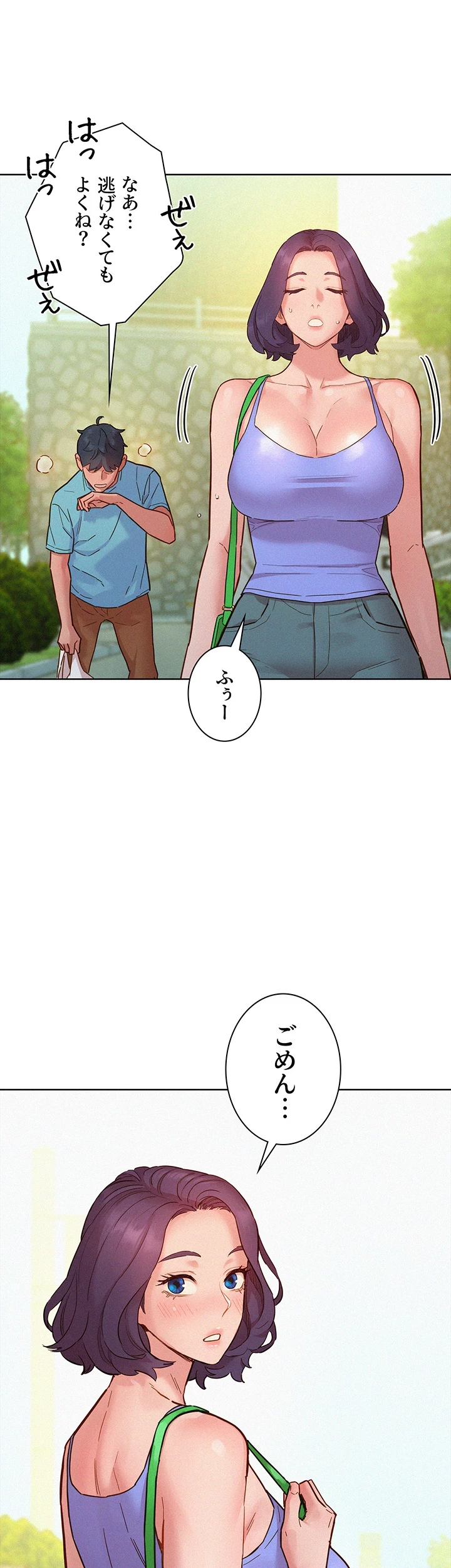 今日から友達シよ！ 第94話 - 35
