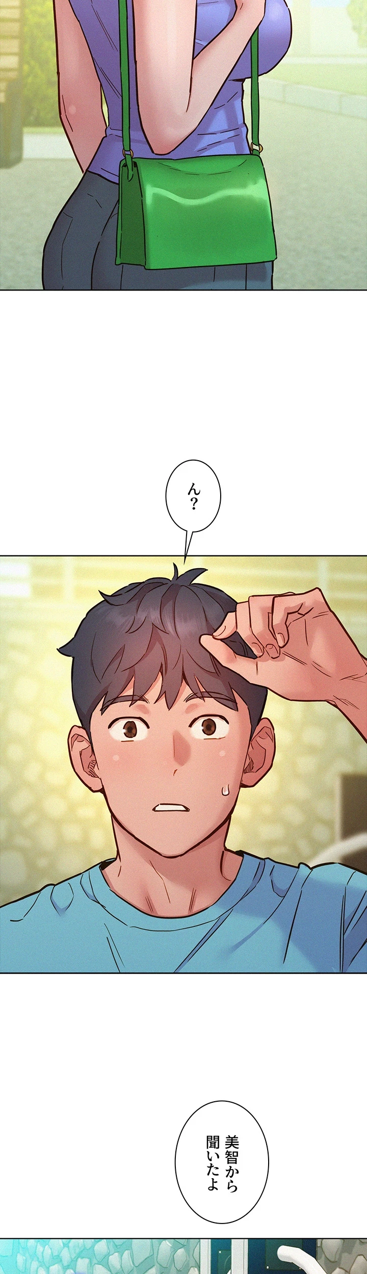 今日から友達シよ！ 第94話 - 36