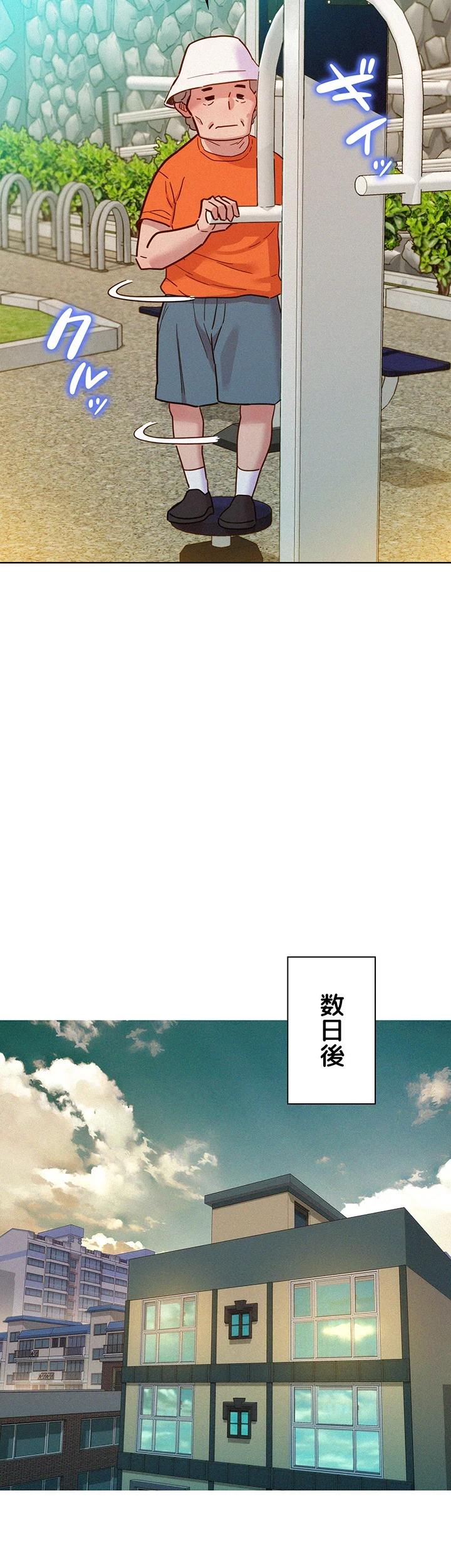 今日から友達シよ！ 第94話 - 41
