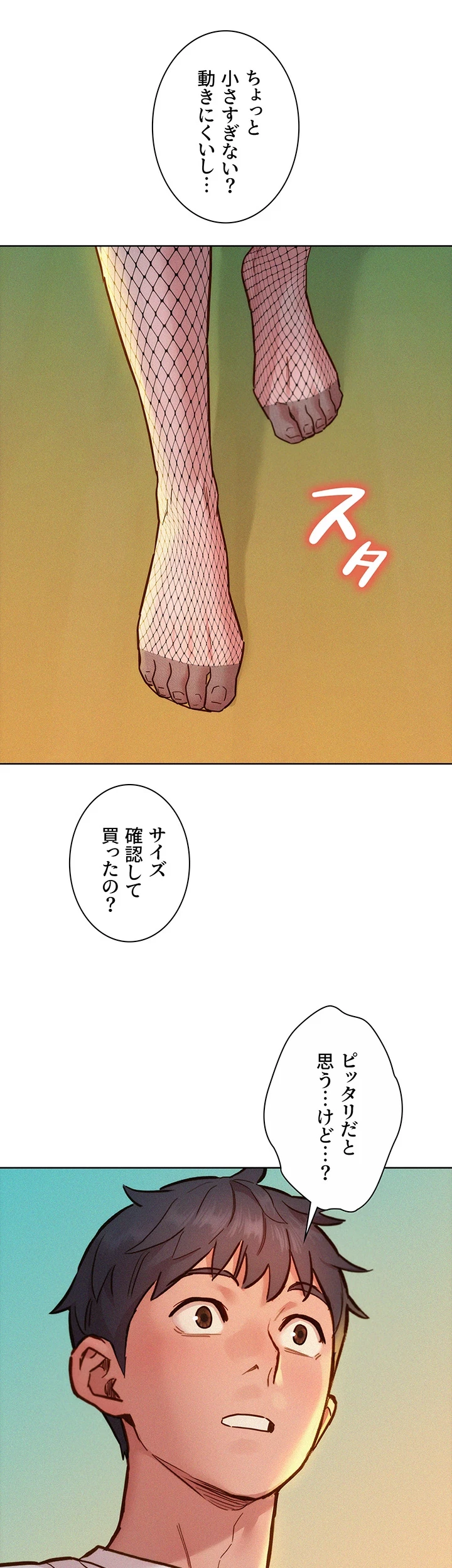 今日から友達シよ！ 第94話 - 42