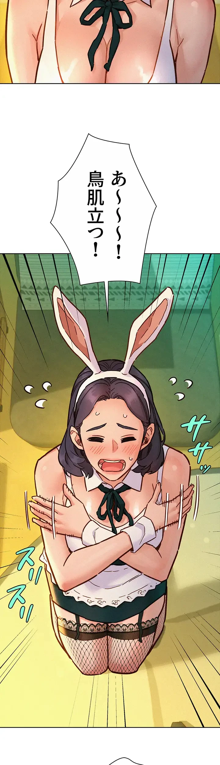 今日から友達シよ！ 第95話 - 3