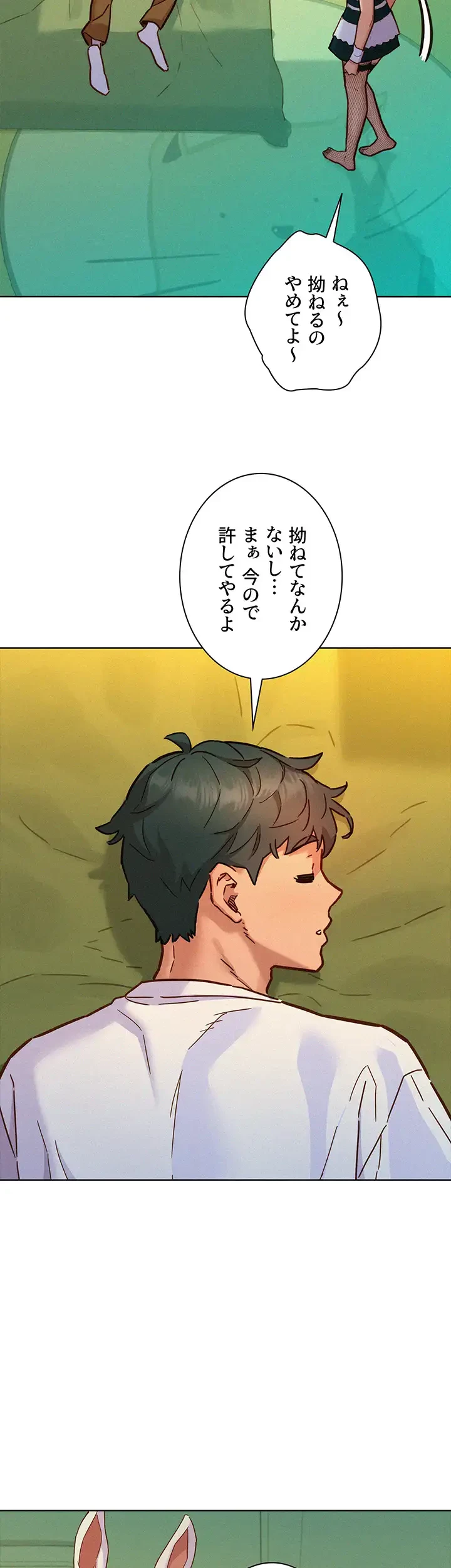 今日から友達シよ！ 第95話 - 6