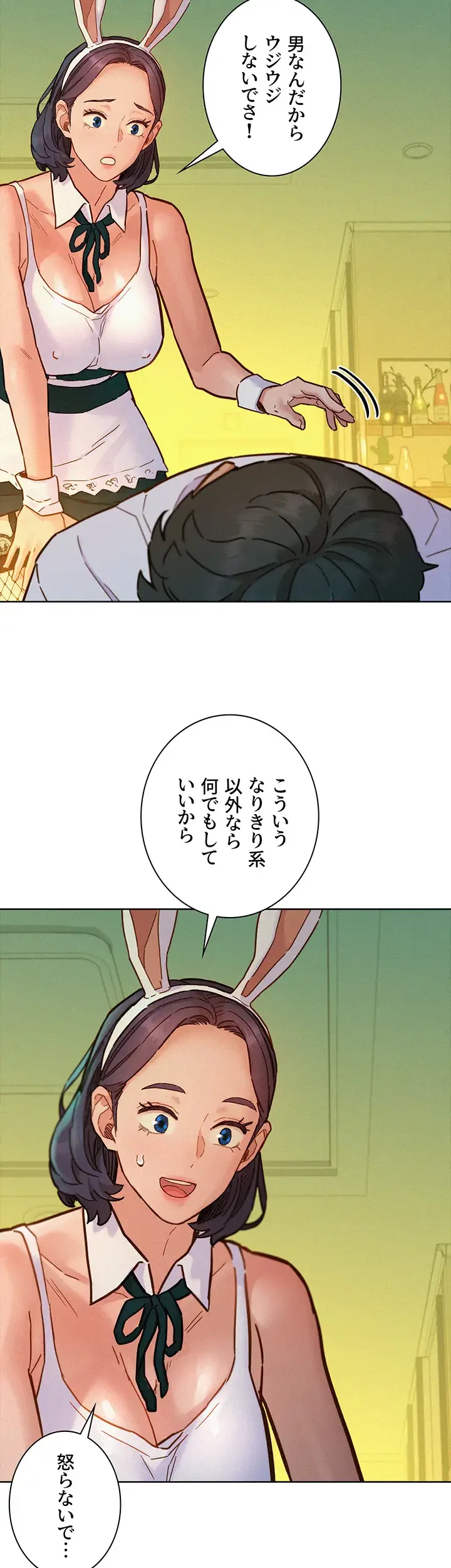 今日から友達シよ！ 第95話 - 7