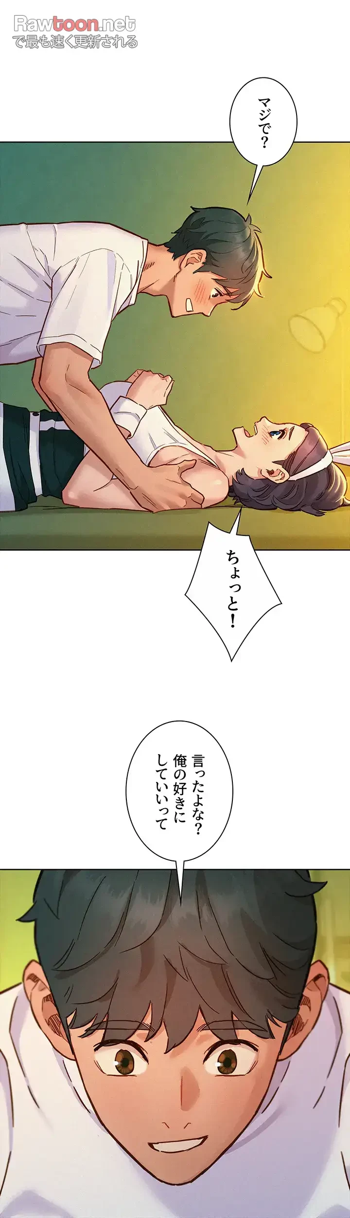 今日から友達シよ！ 第95話 - 9