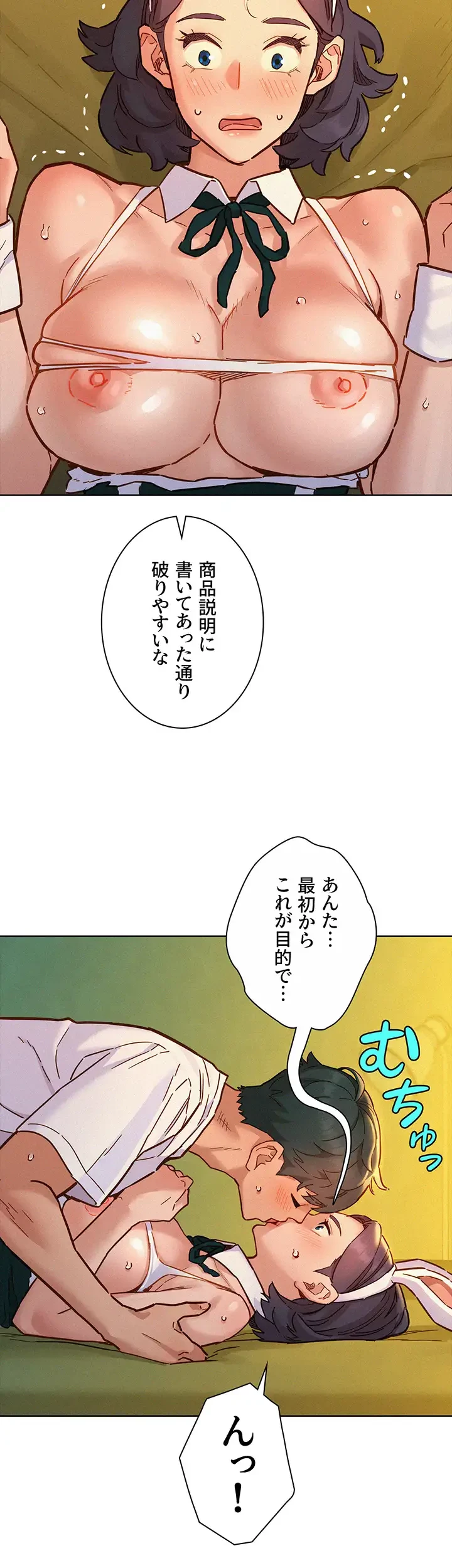 今日から友達シよ！ 第95話 - 11