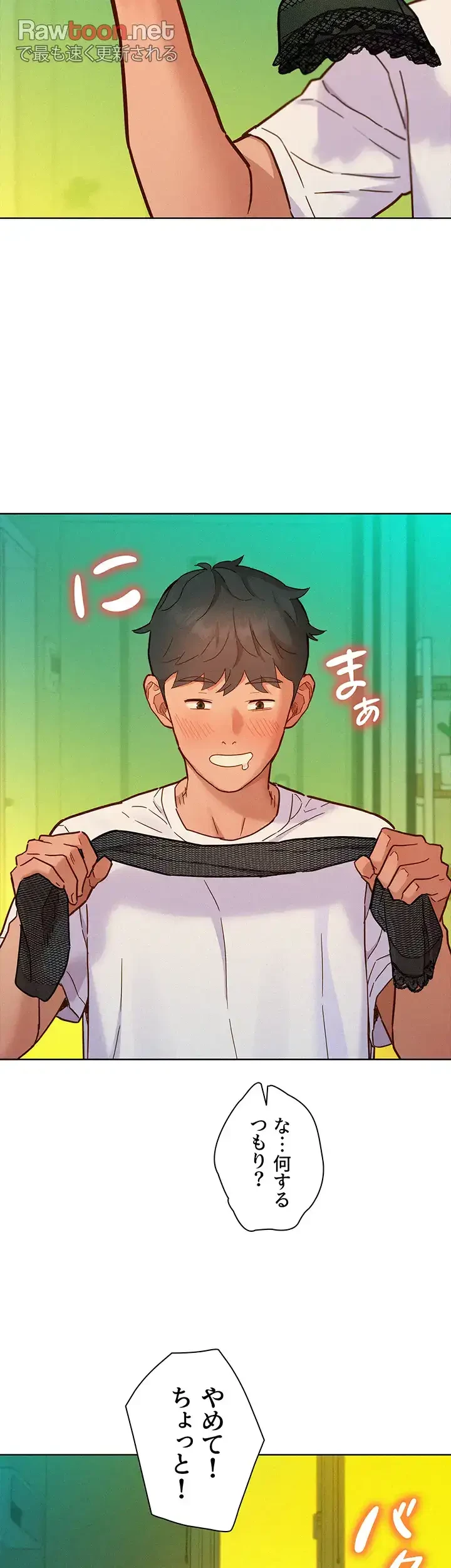 今日から友達シよ！ 第95話 - 15