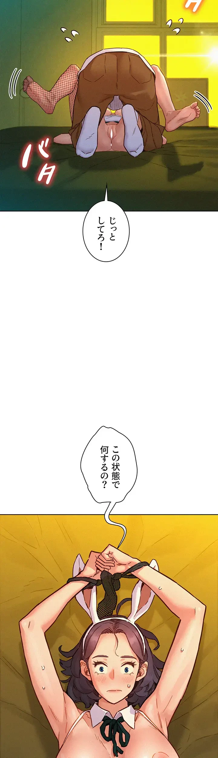 今日から友達シよ！ 第95話 - 16