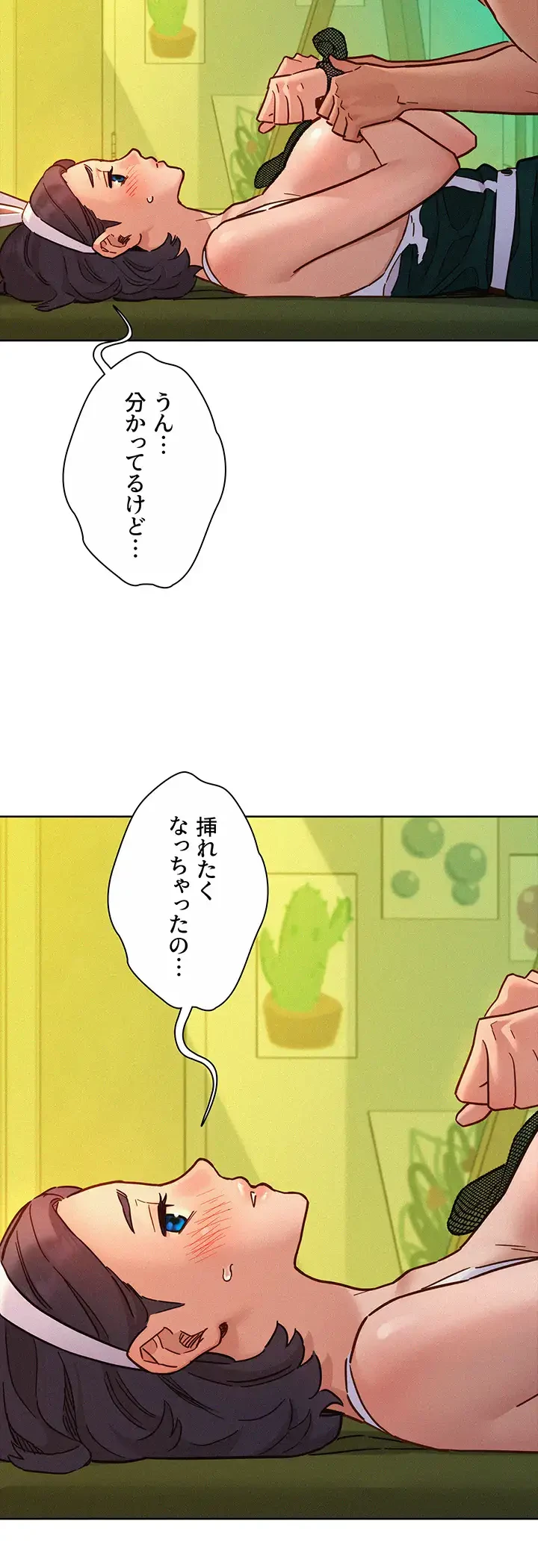 今日から友達シよ！ 第95話 - 25