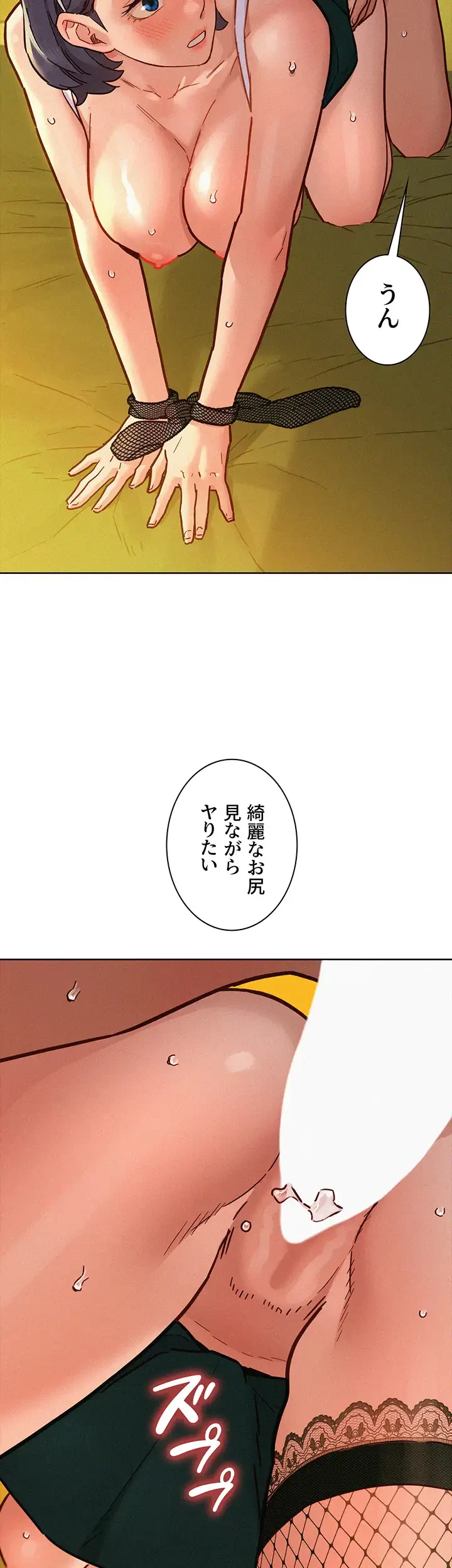今日から友達シよ！ 第95話 - 27