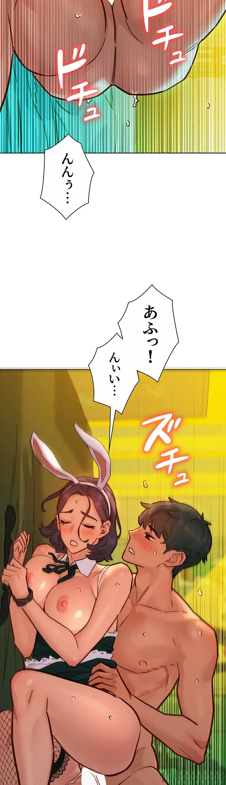 今日から友達シよ！ 第95話 - 33