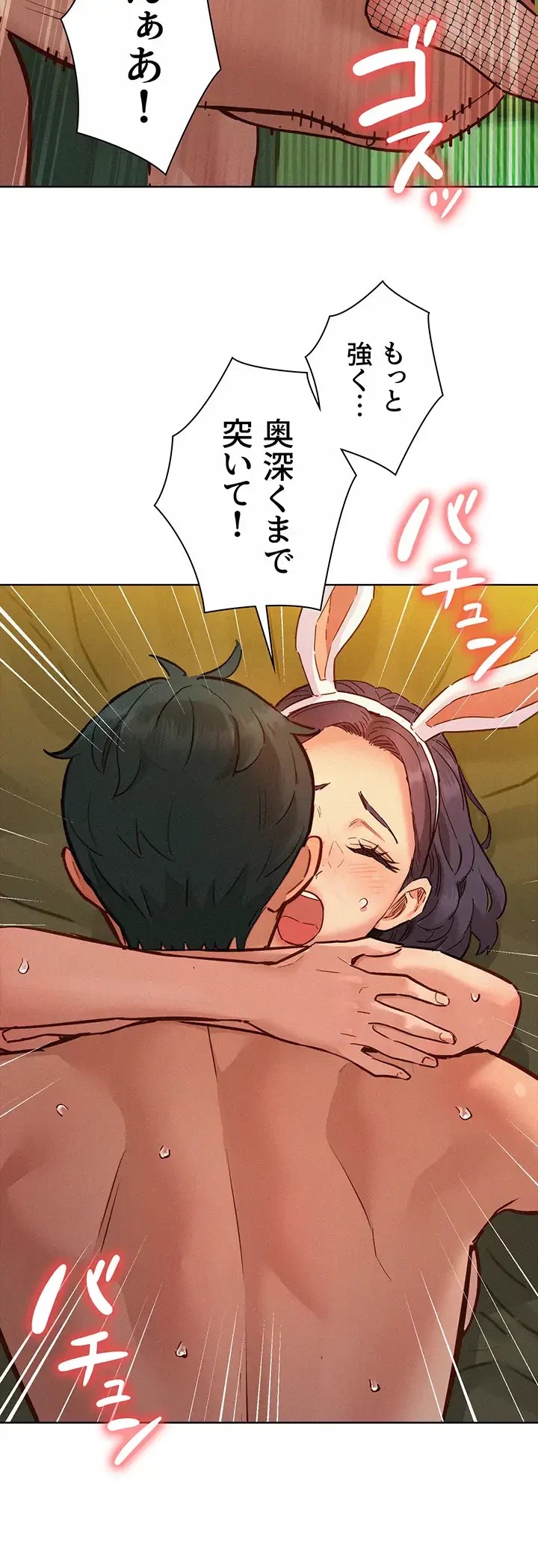今日から友達シよ！ 第95話 - 38