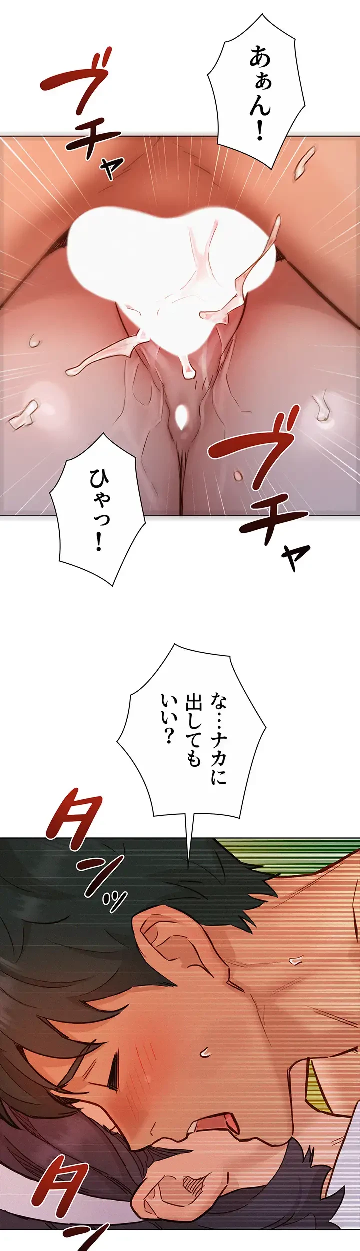 今日から友達シよ！ 第95話 - 39