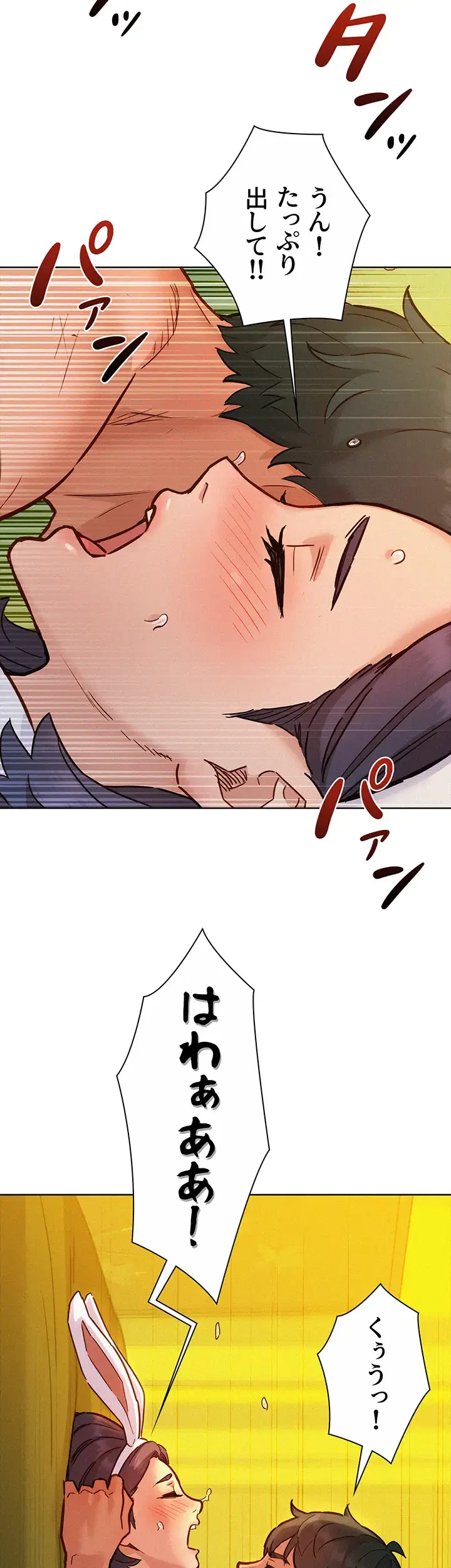 今日から友達シよ！ 第95話 - 40
