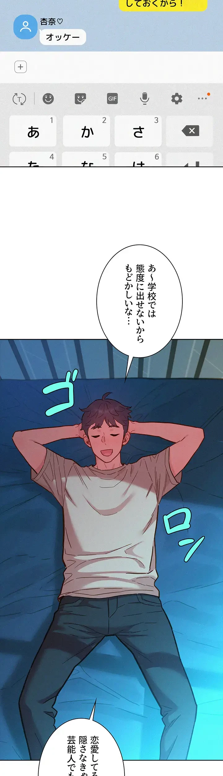 今日から友達シよ！ 第95話 - 46
