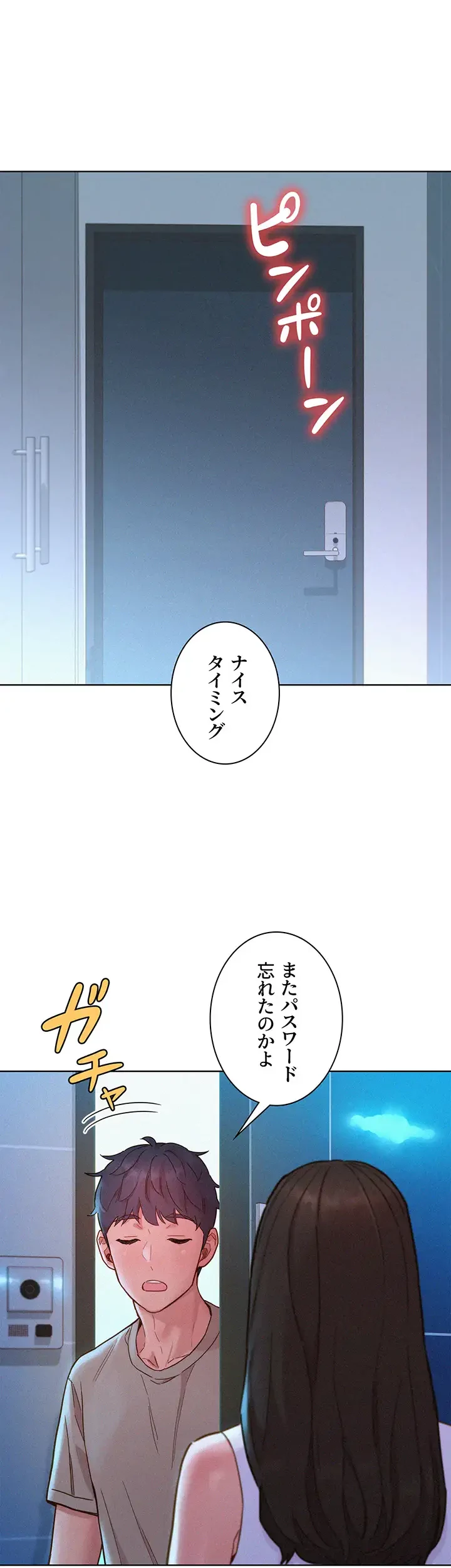 今日から友達シよ！ 第95話 - 48