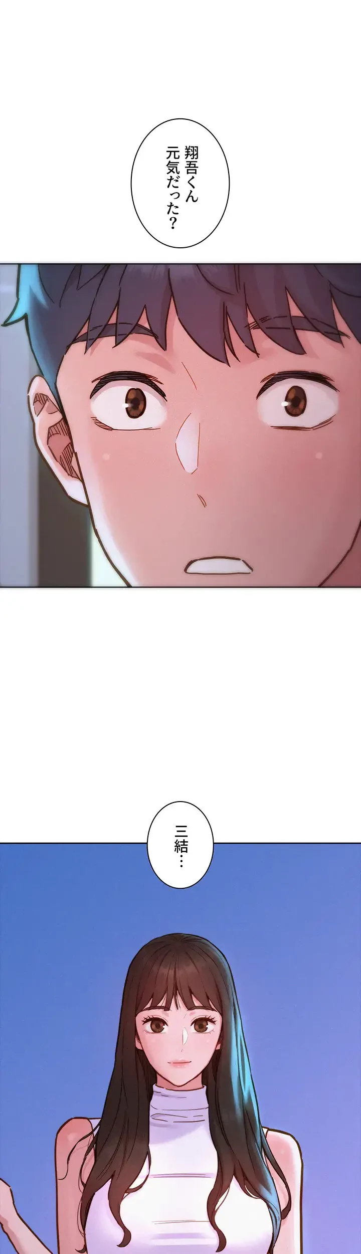 今日から友達シよ！ 第95話 - 49