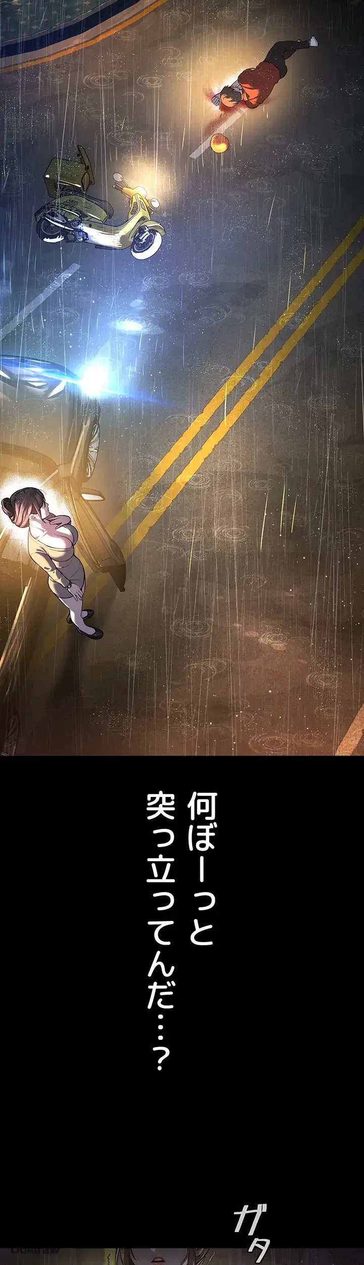 教祖様に身を捧げよ 第1話 - 7