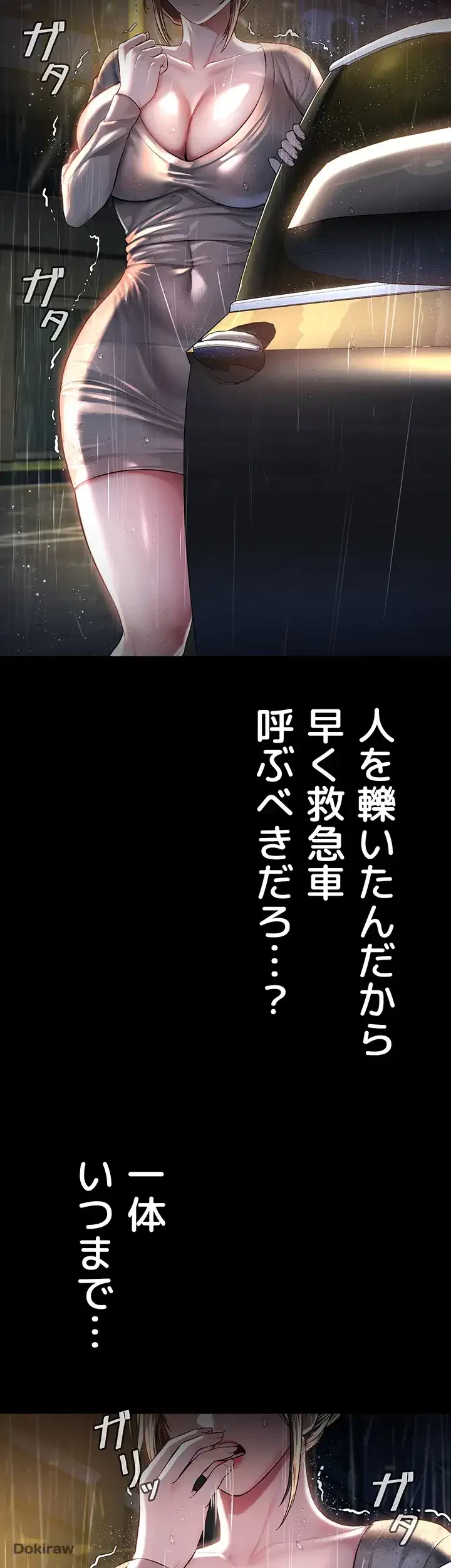 教祖様に身を捧げよ 第1話 - 8