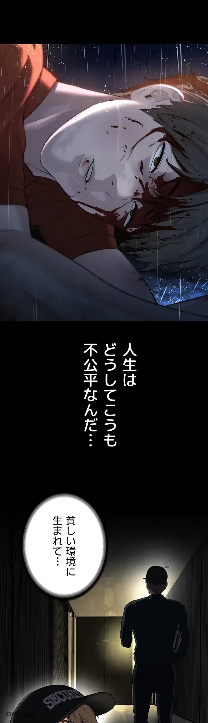 教祖様に身を捧げよ 第1話 - 11