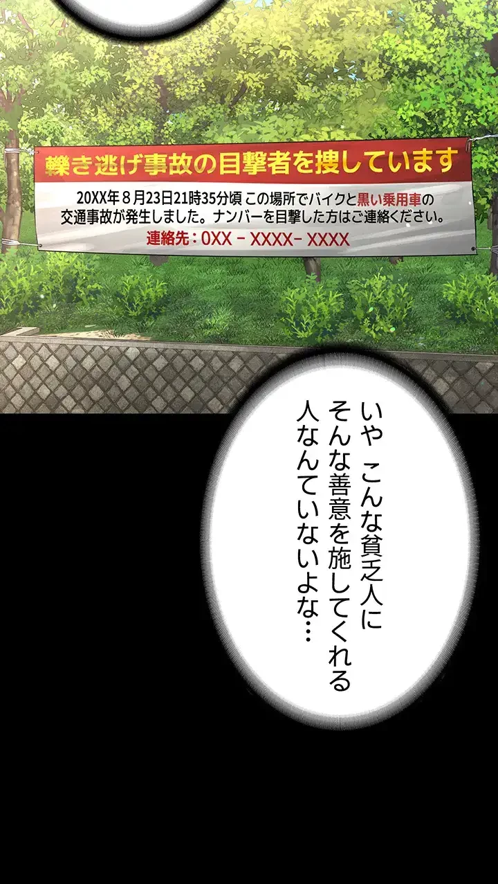 教祖様に身を捧げよ 第1話 - 13